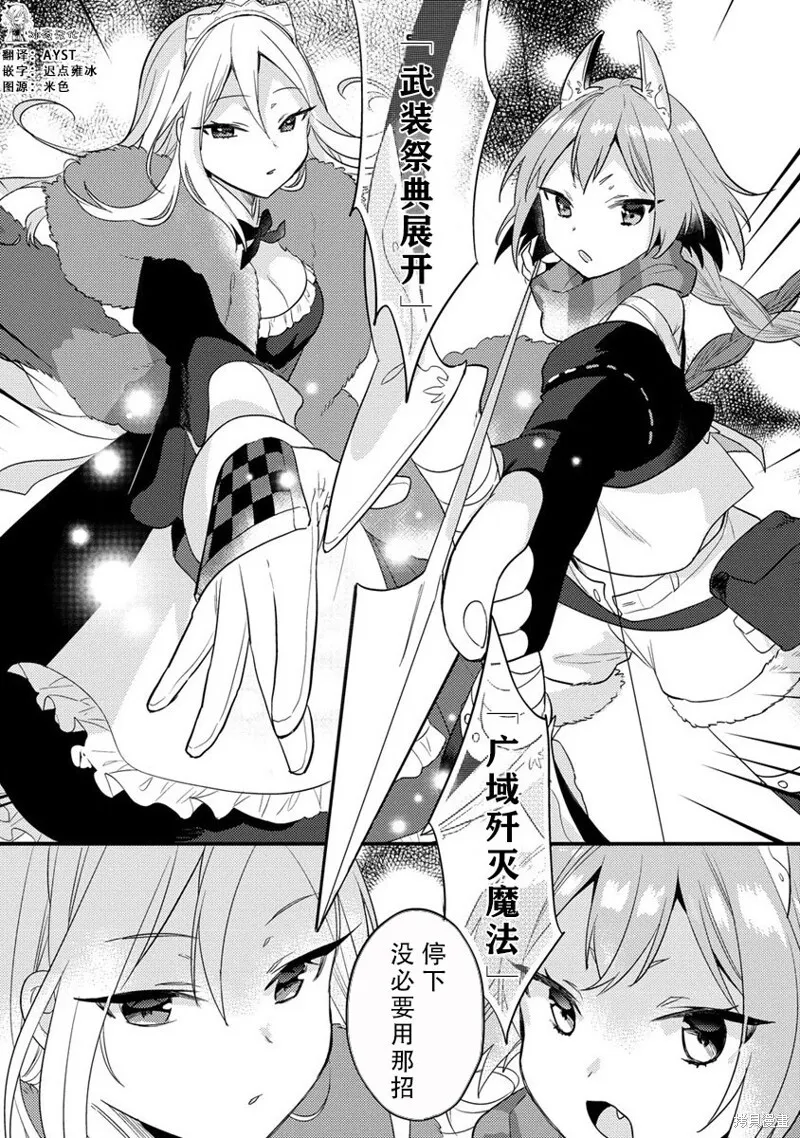第38.1话 第8页