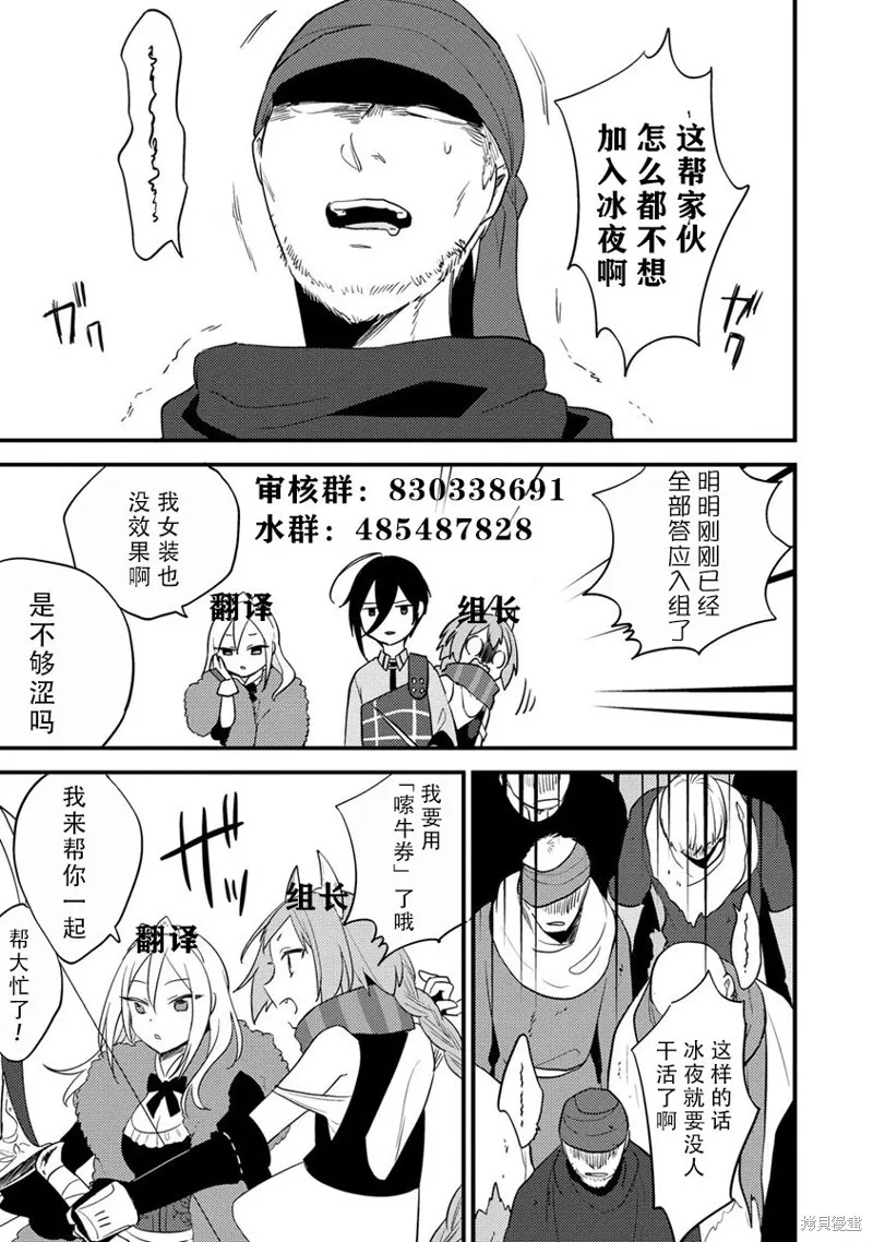 第38.1话 第9页