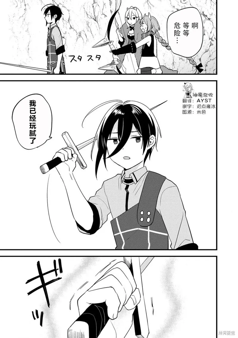 第38.1话 第10页