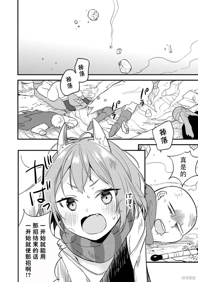 第38.2话 第4页