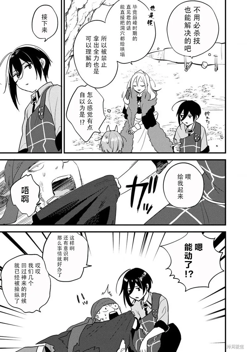 第38.2话 第5页