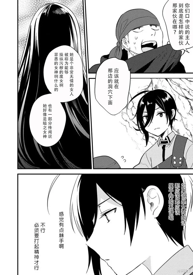第38.2话 第6页