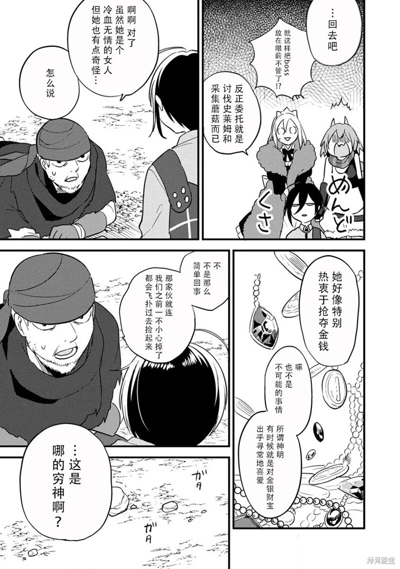 第38.2话 第7页