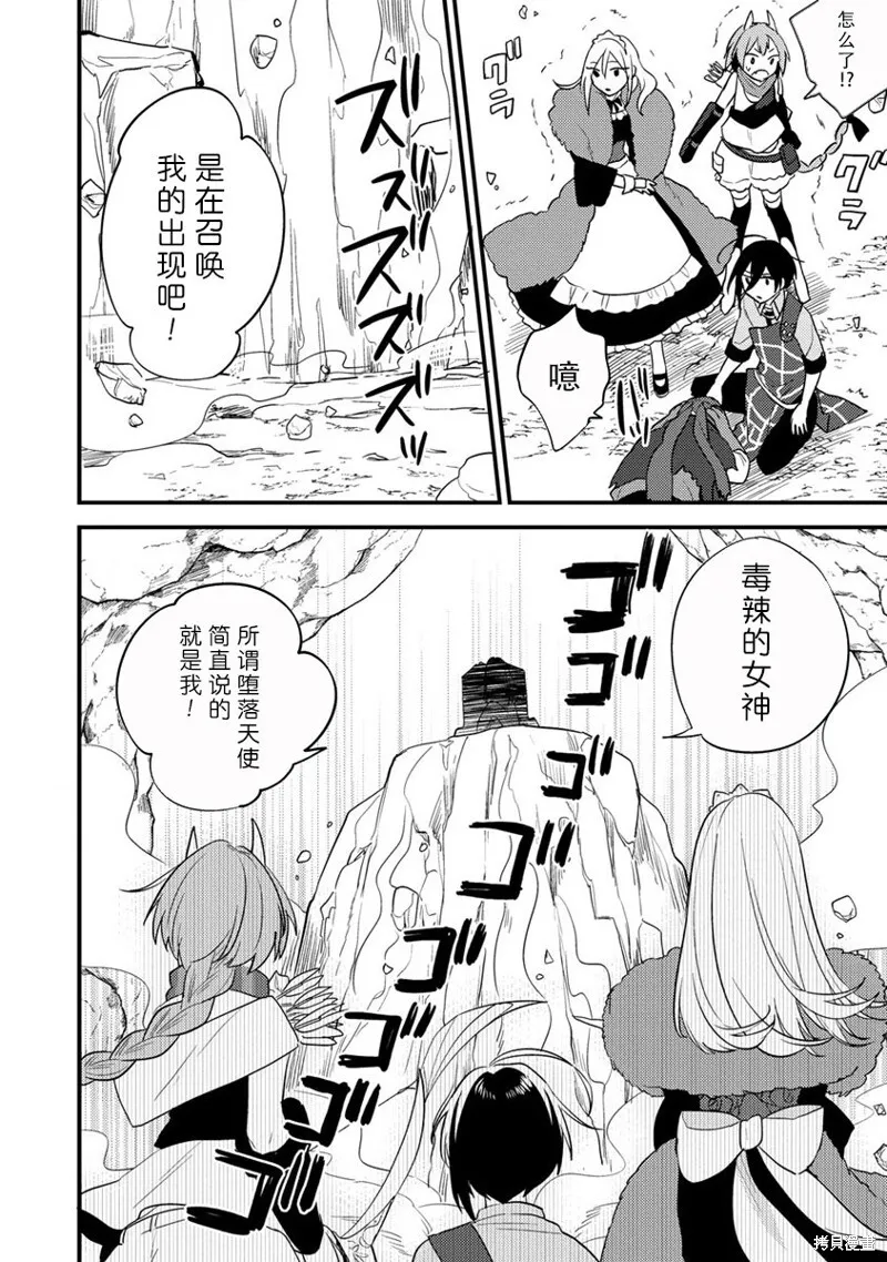 第38.2话 第8页