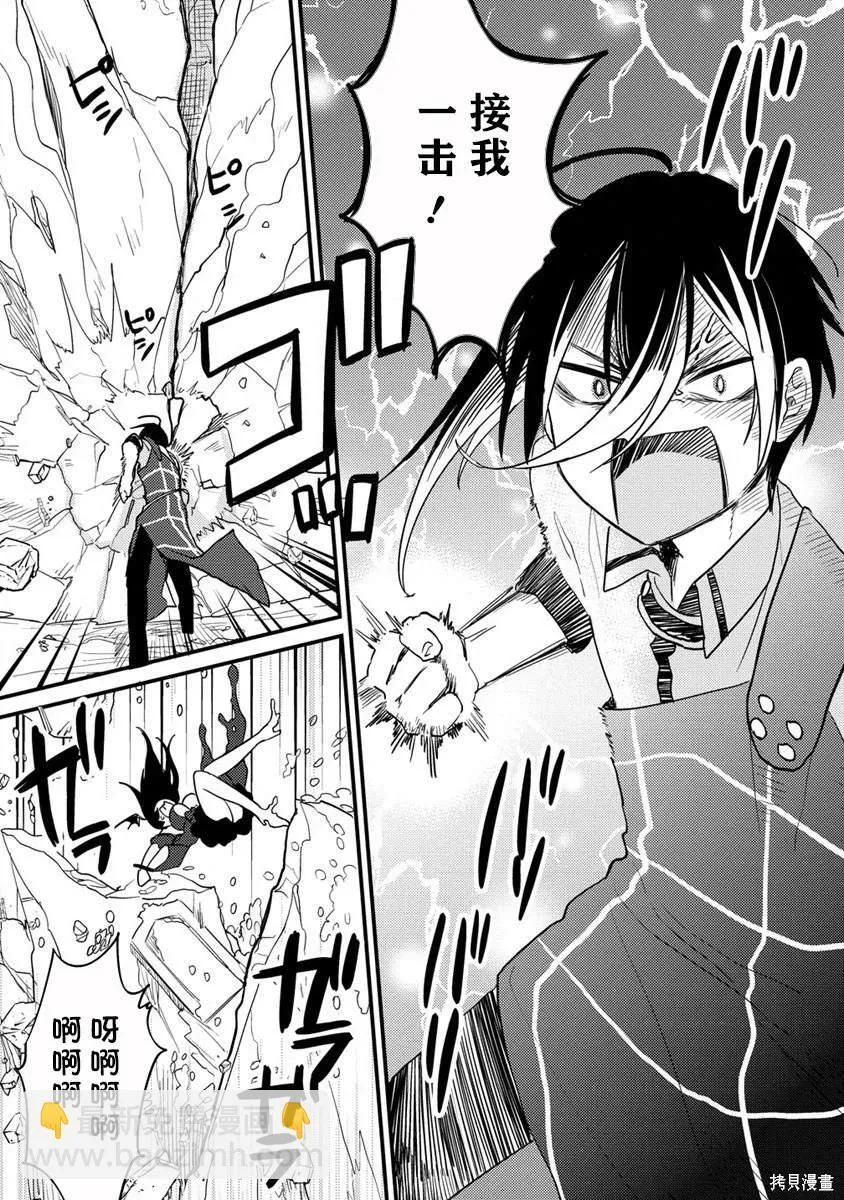 第39.1话 第3页