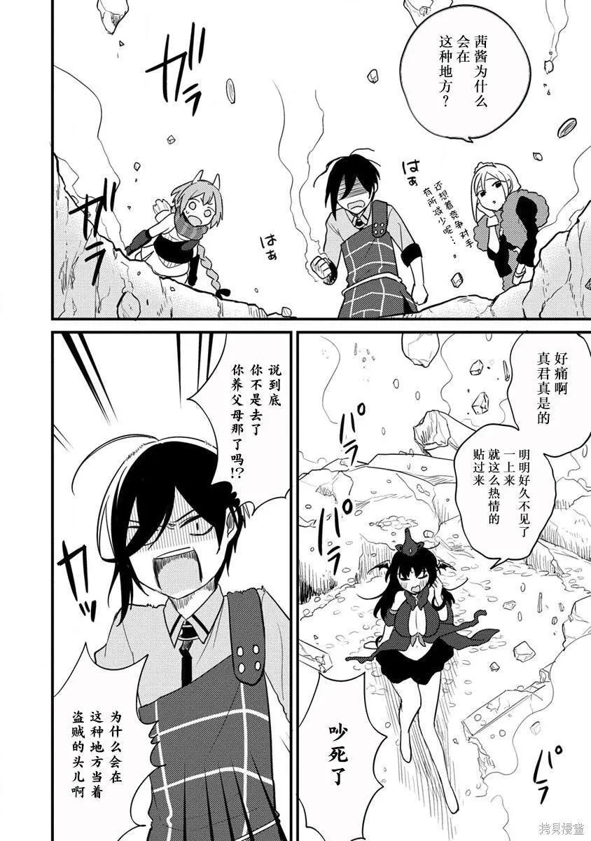 第39.1话 第4页