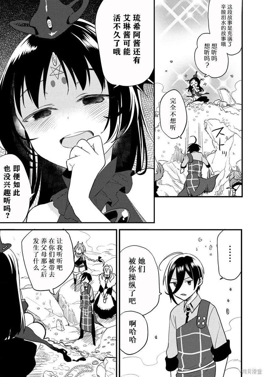 第39.1话 第5页