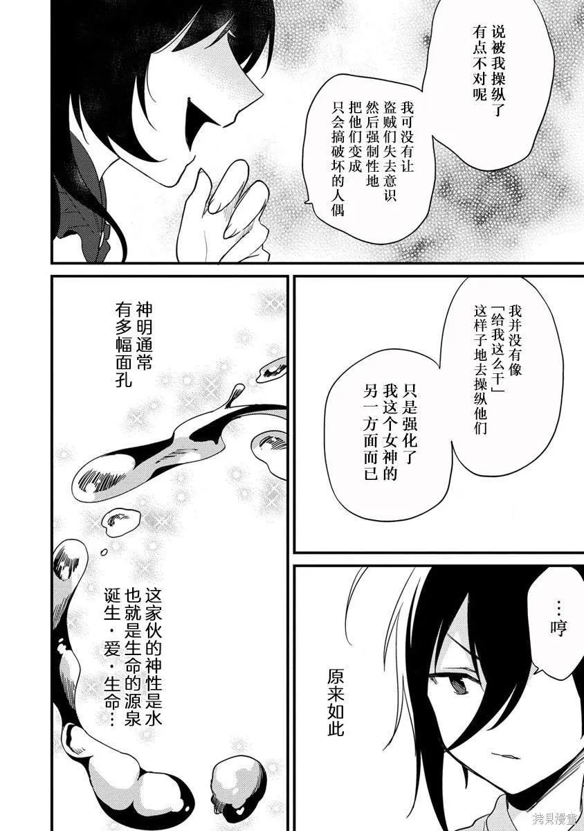 第39.1话 第6页