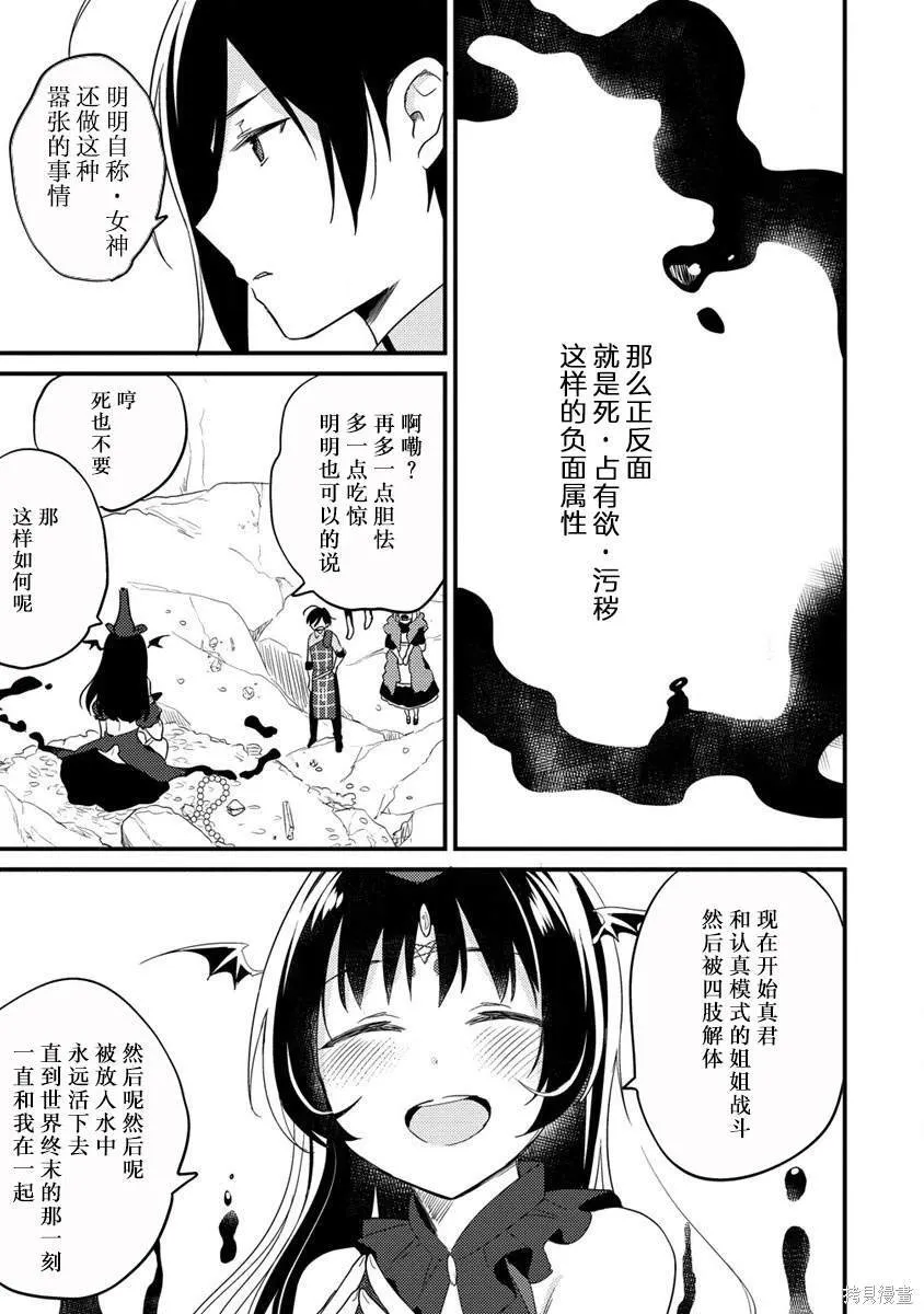 第39.1话 第7页