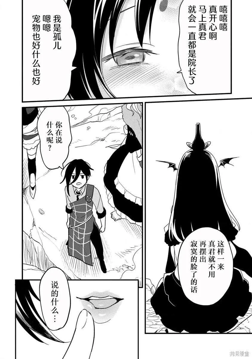 第39.1话 第8页
