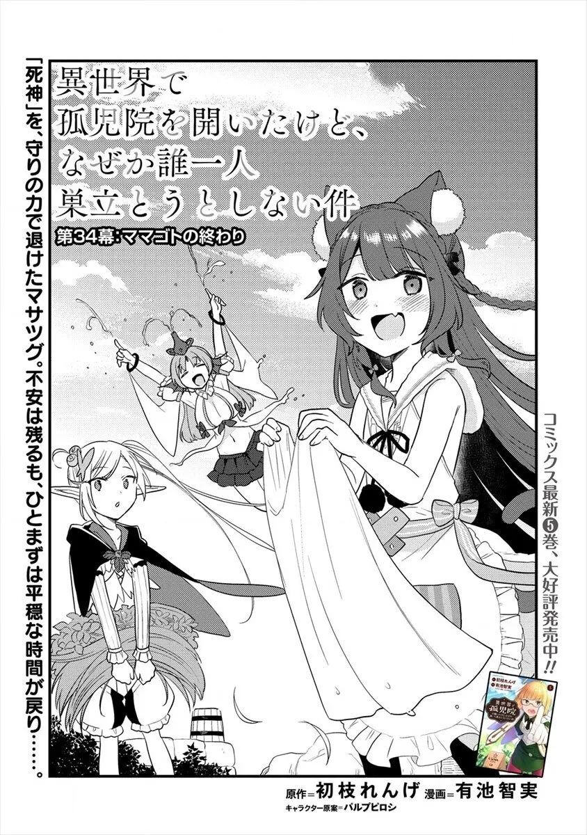 第39.1话 第10页