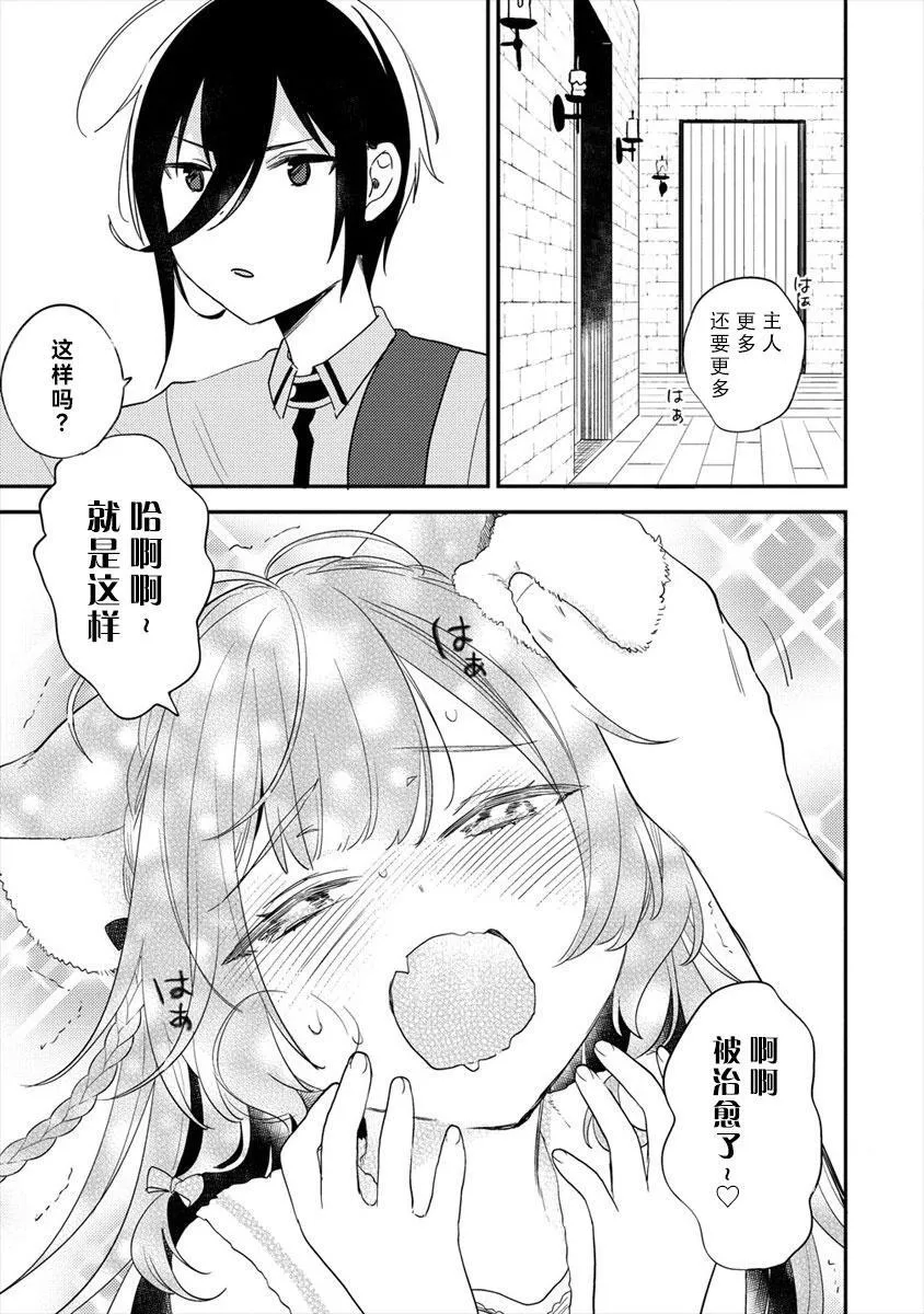 第39.1话 第11页