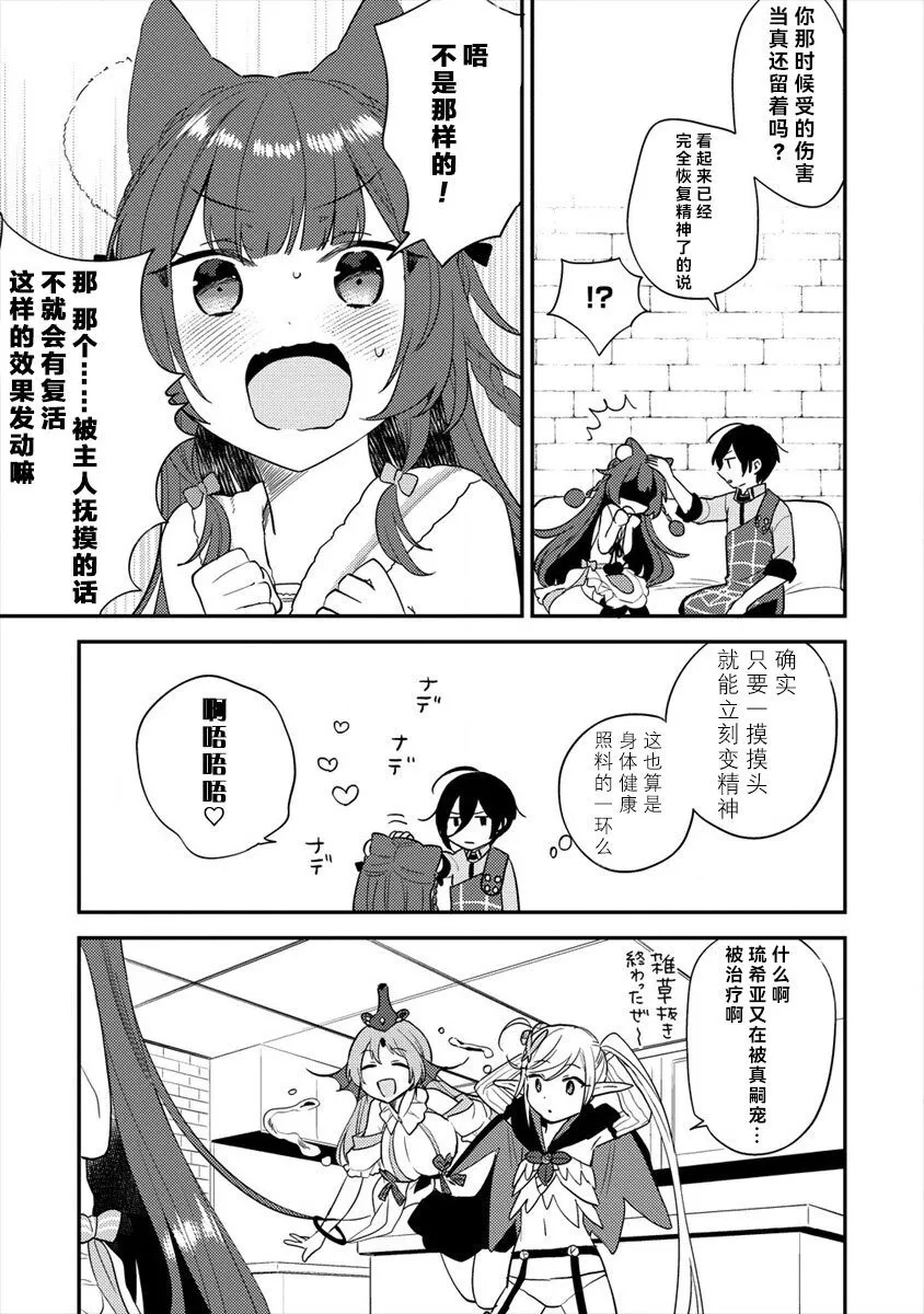 第34-1话 第3页