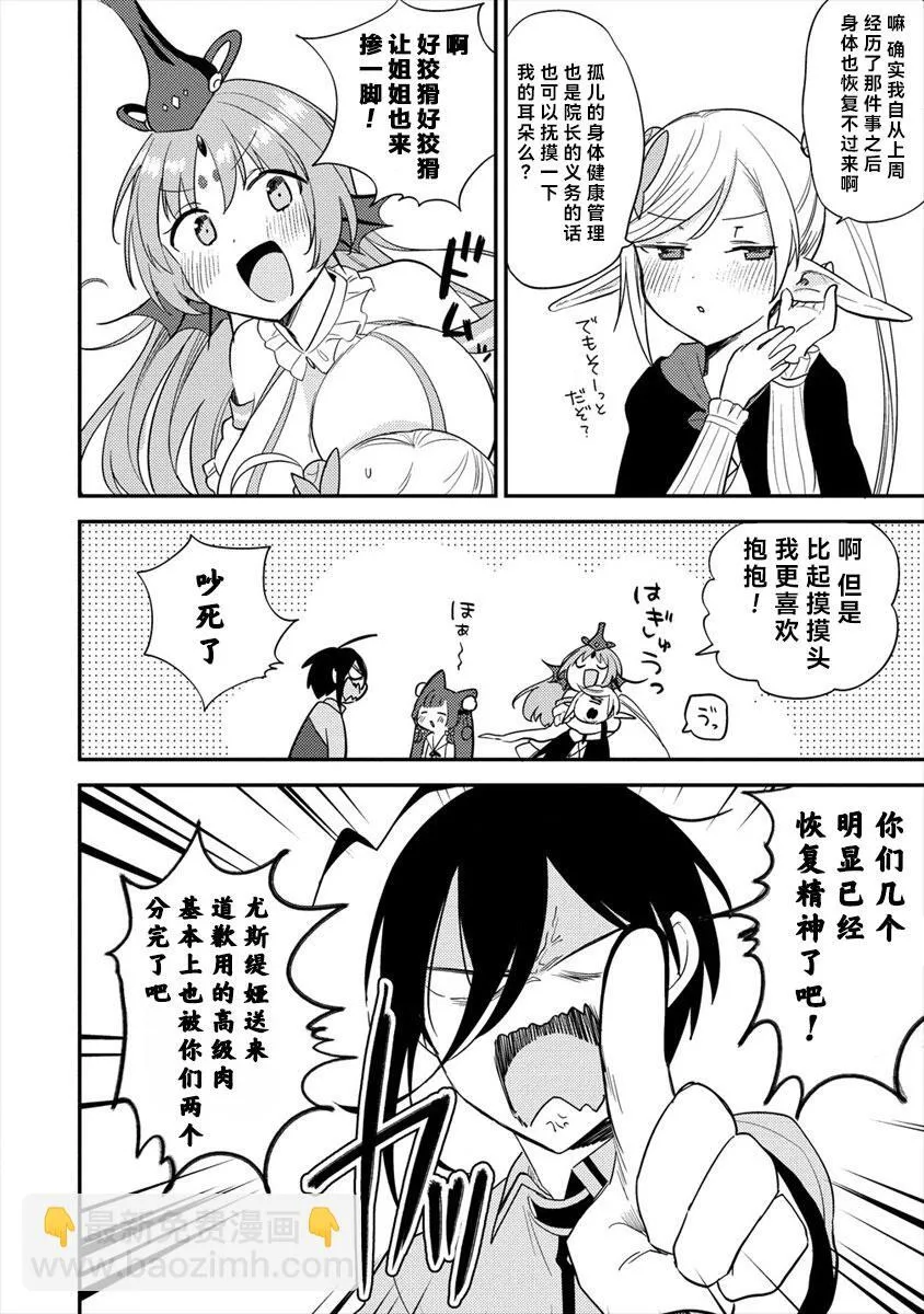 第34-1话 第4页