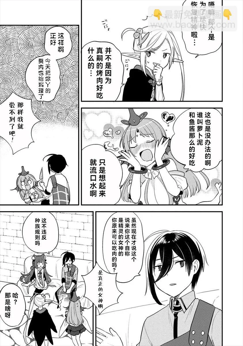 第34-1话 第5页