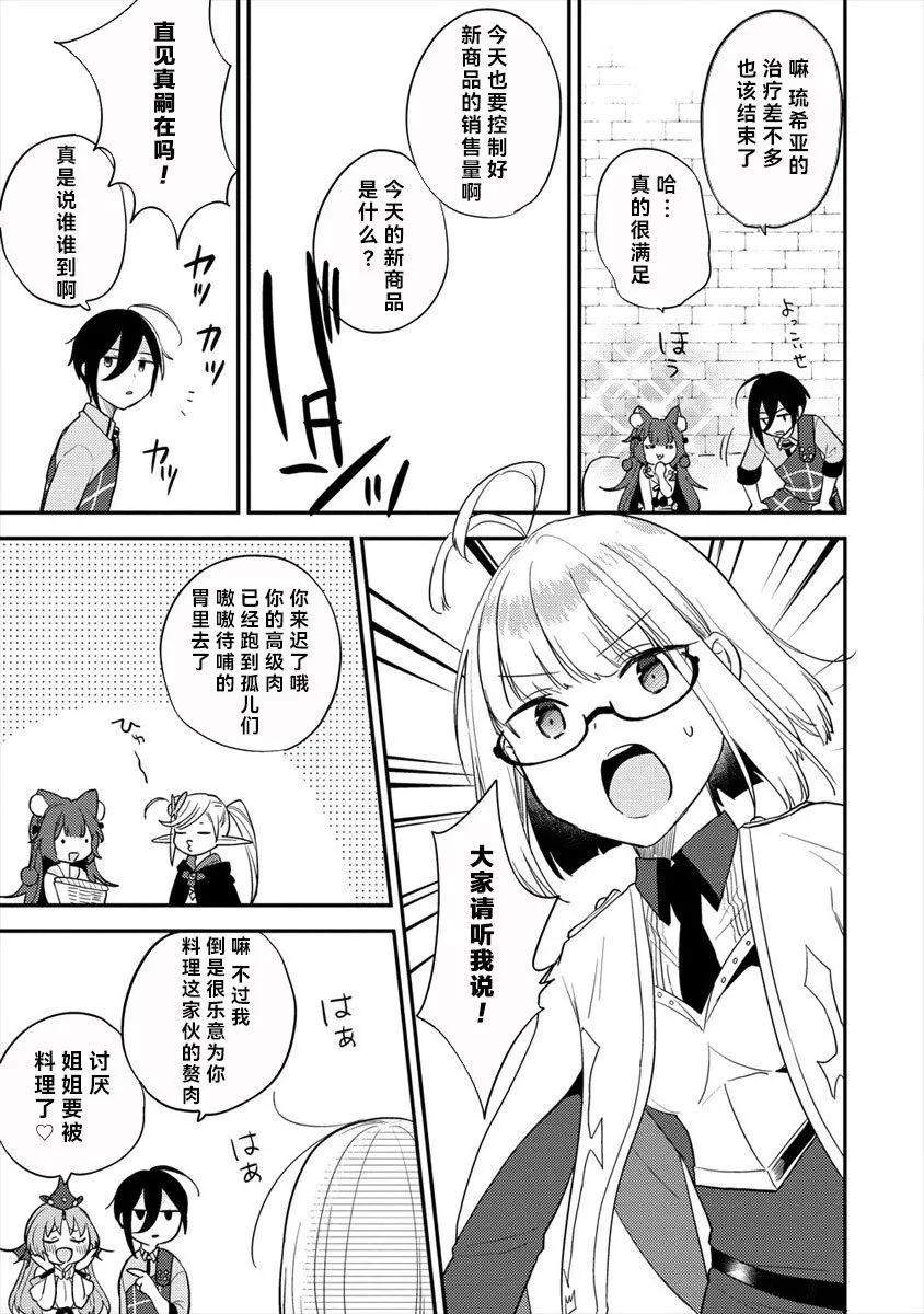 第34-1话 第7页