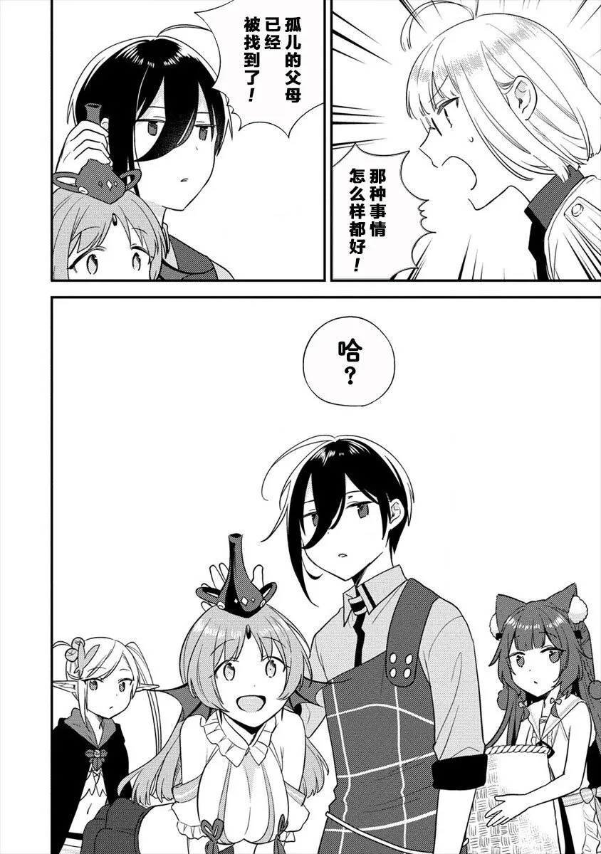 第34-1话 第8页