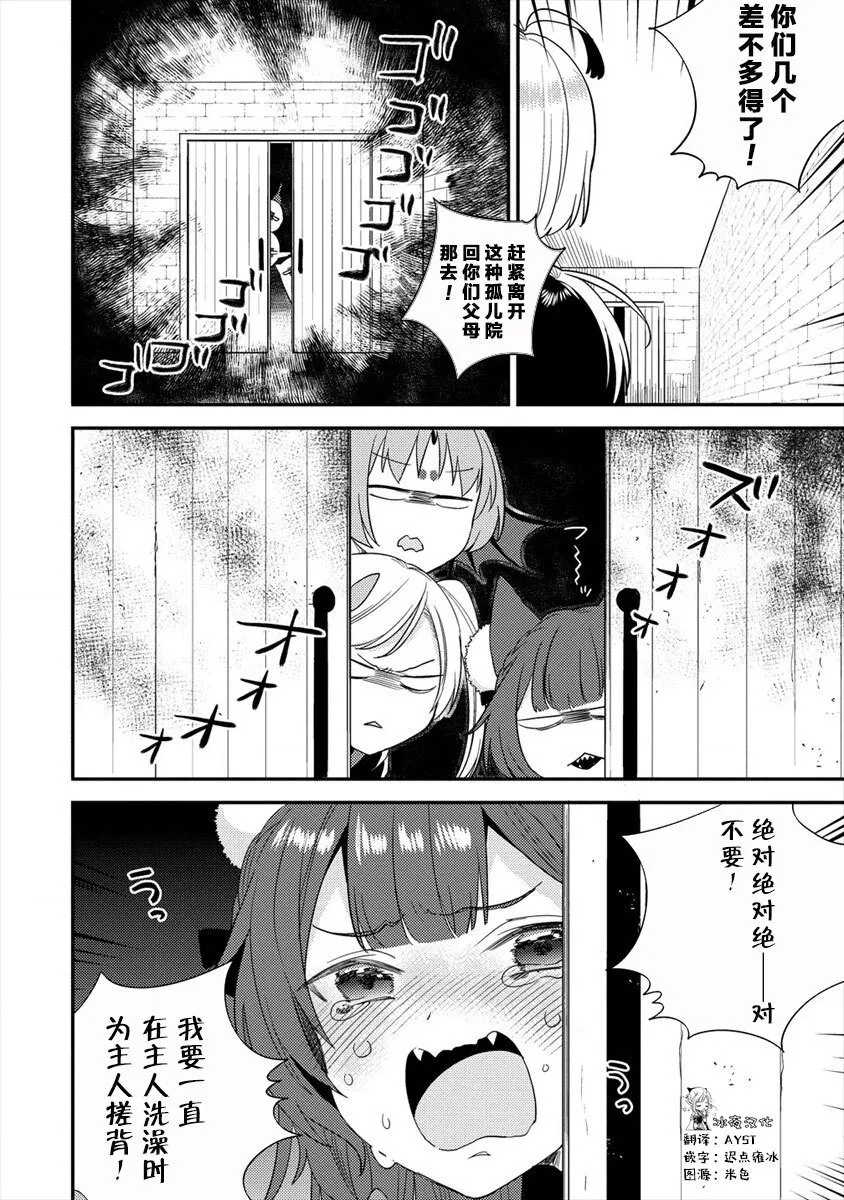 第34-1话 第10页