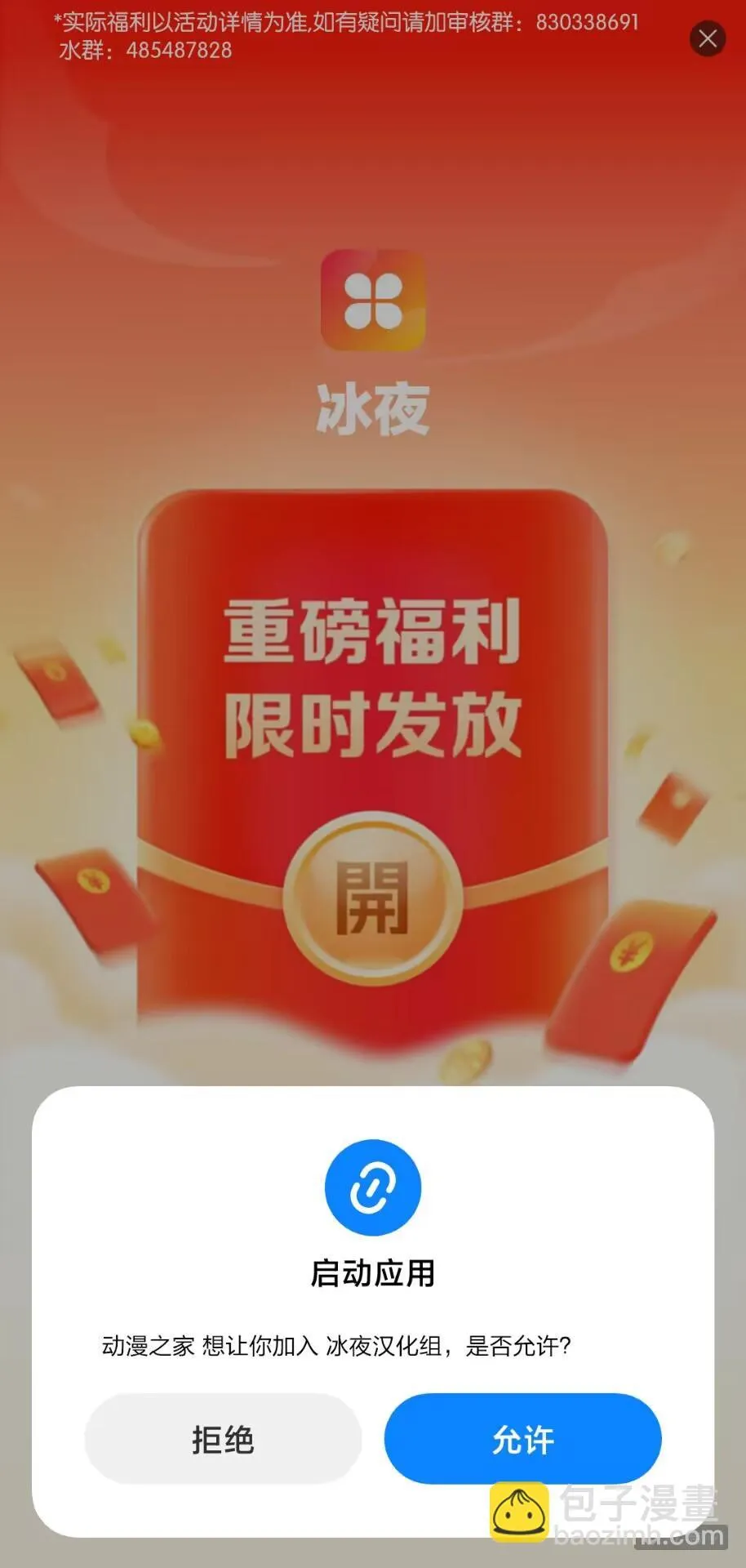 第34-1话 第11页
