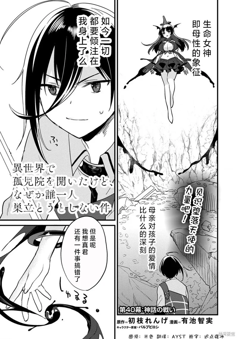 第40.1话 第1页