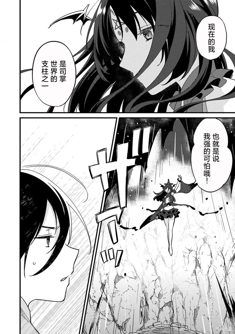 第40.1话 第2页