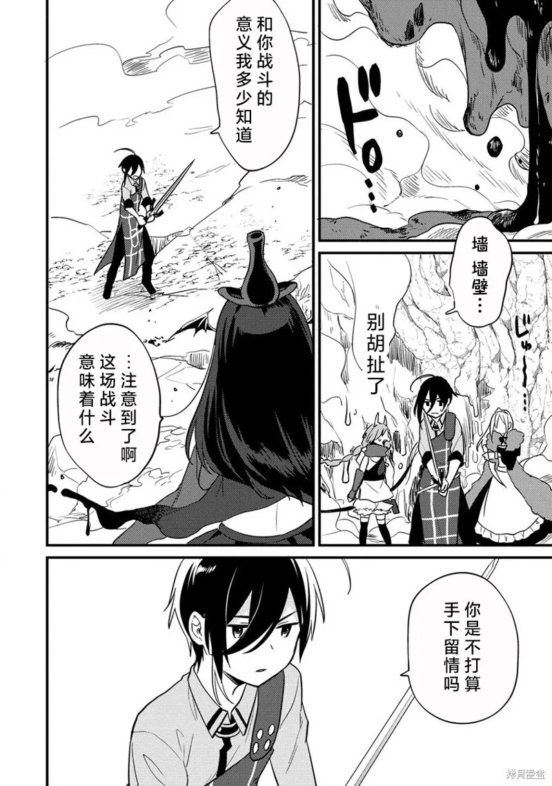 第40.1话 第4页