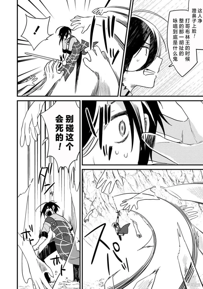 第40.1话 第6页