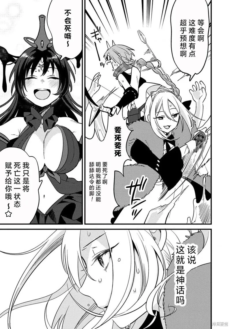 第40.1话 第7页