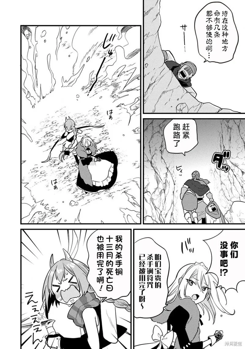 第40.1话 第8页