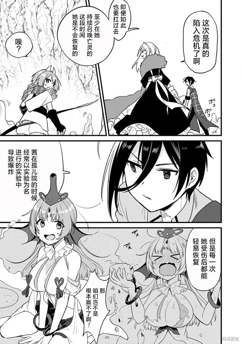 第40.1话 第9页