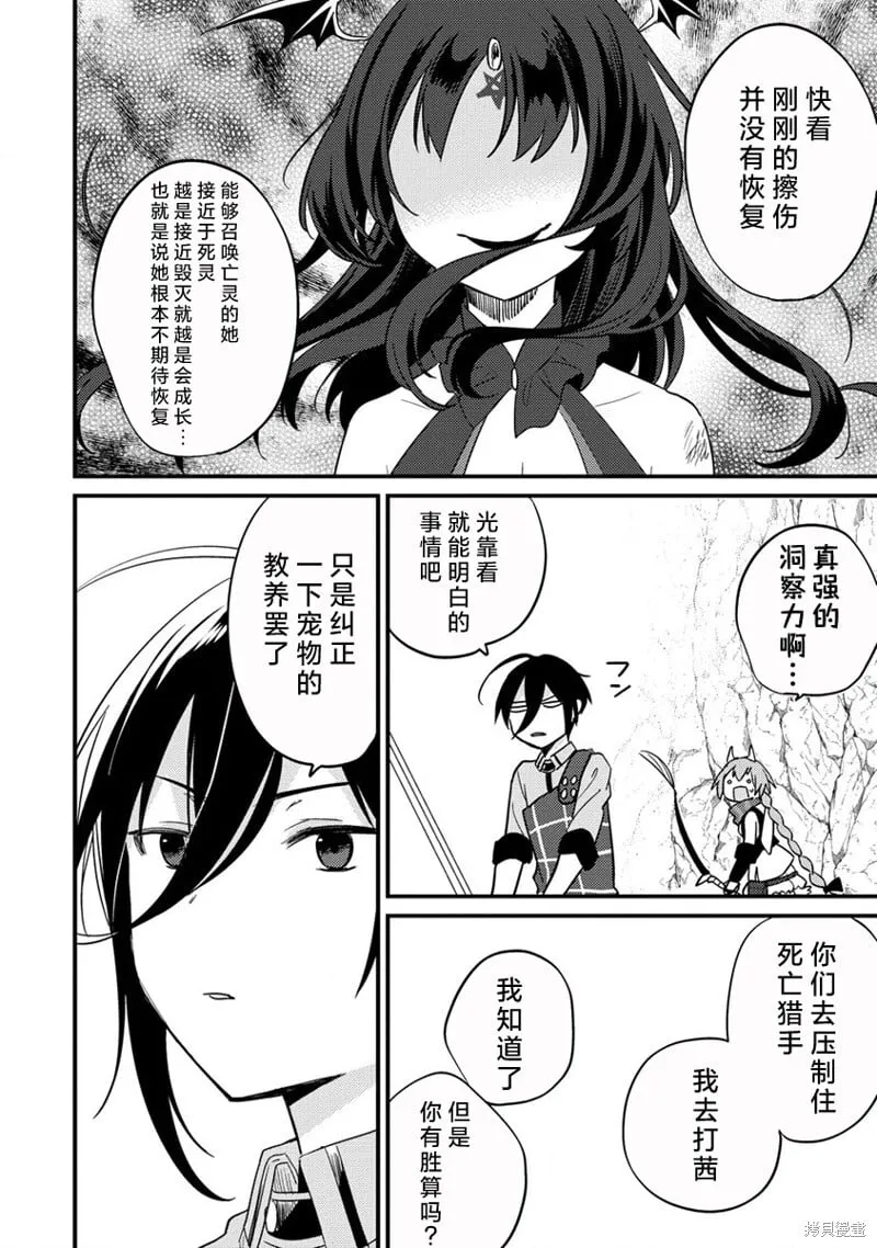 第40.1话 第10页