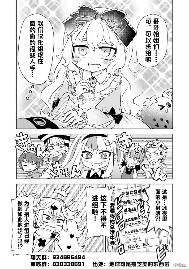 第40.1话 第11页