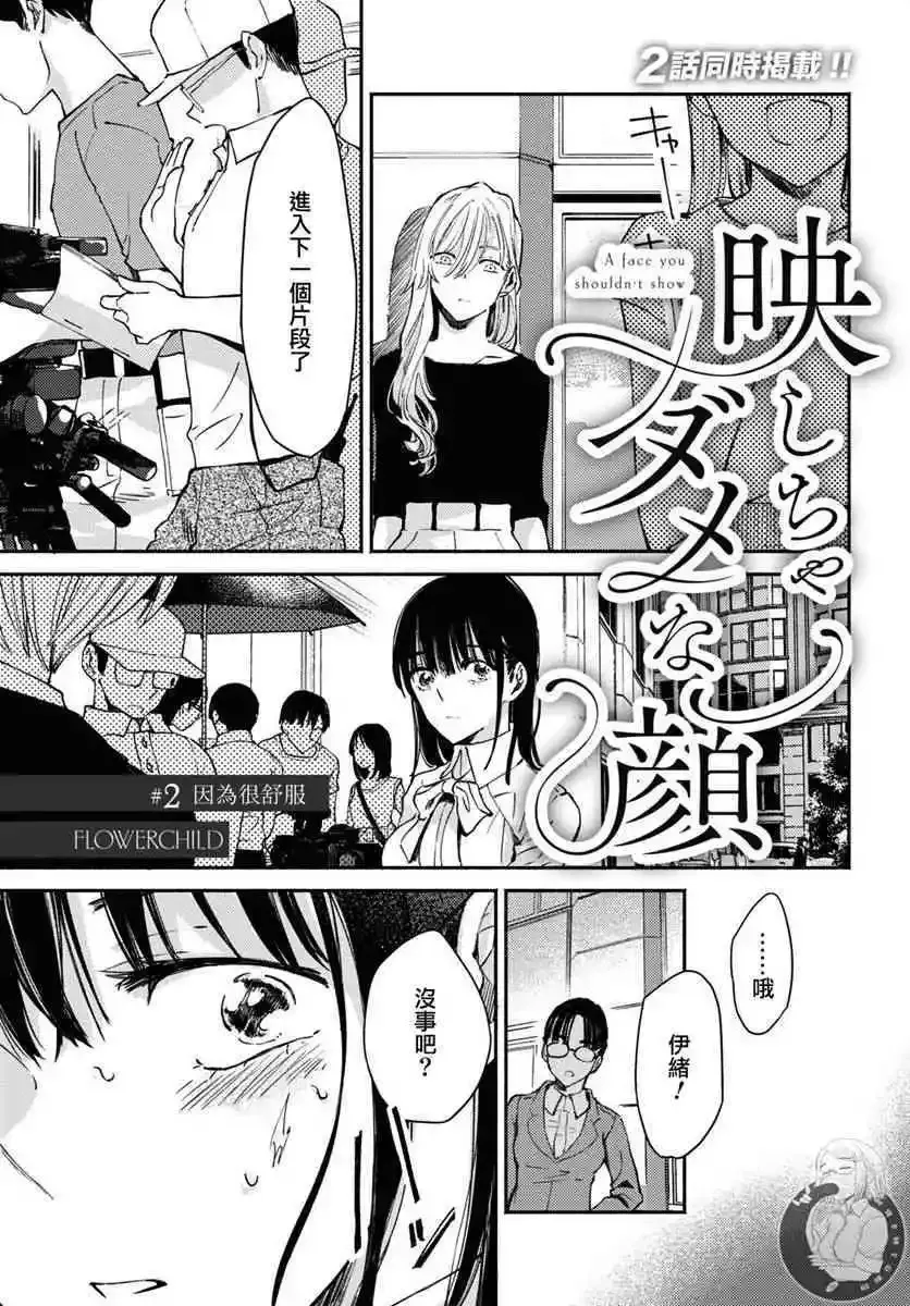 第02话 第2页