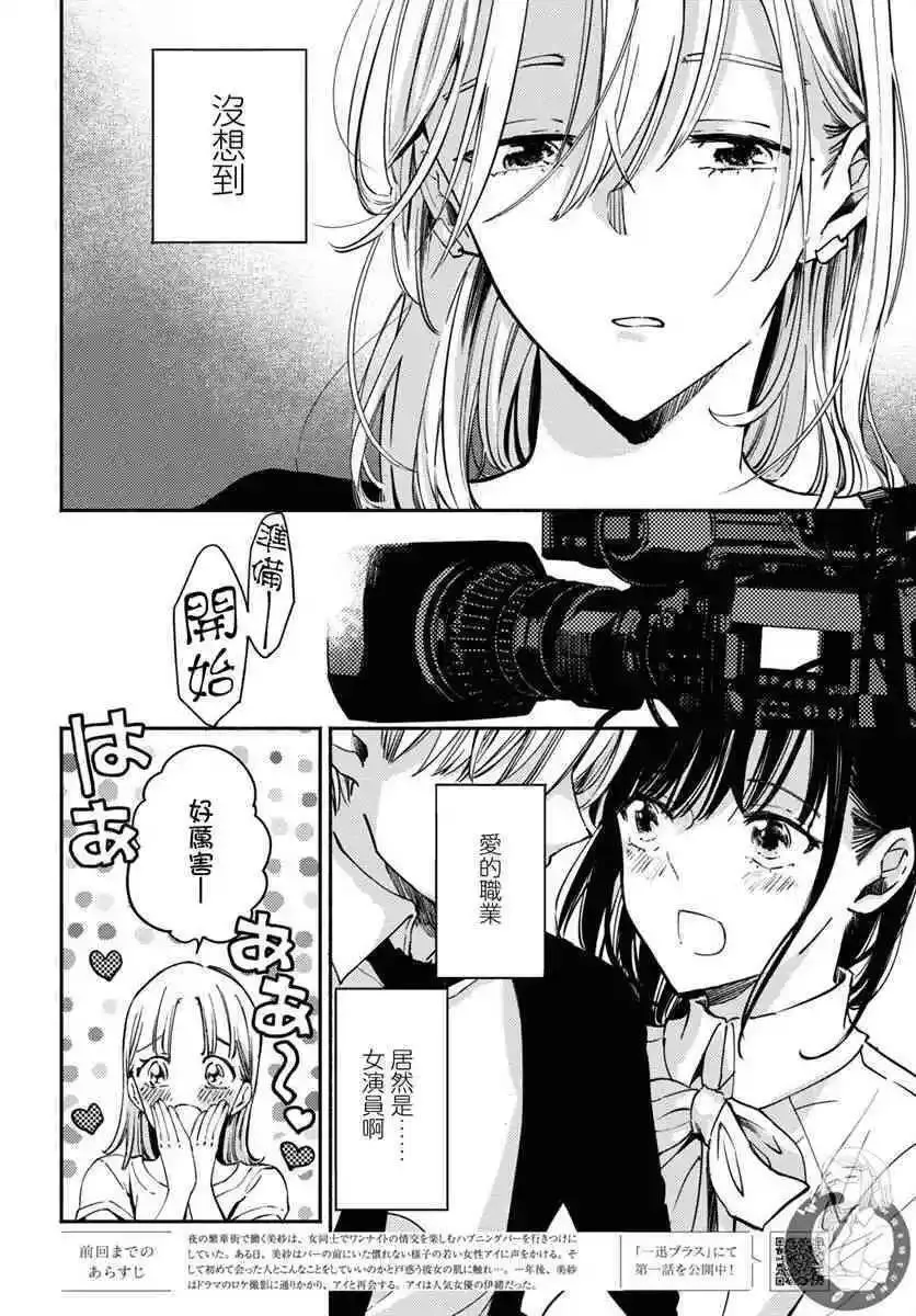 第02话 第3页