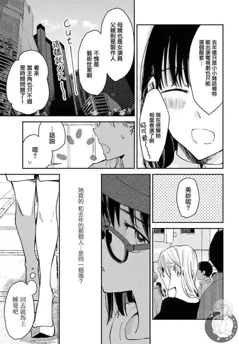 第02话 第4页
