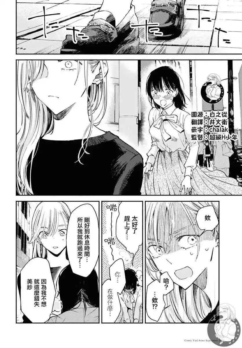 第02话 第5页