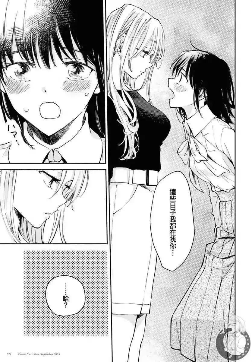 第02话 第6页