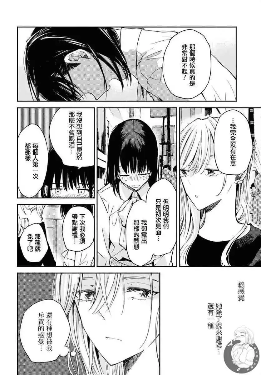 第02话 第7页