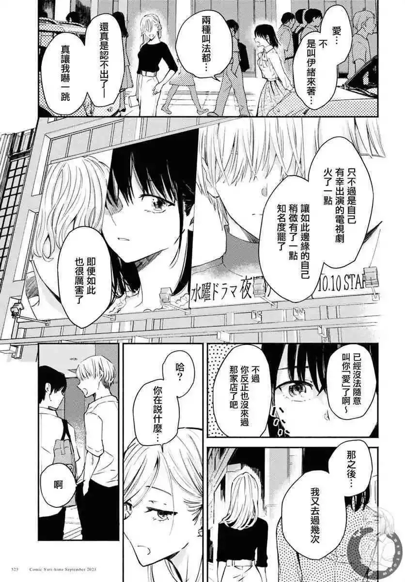第02话 第8页