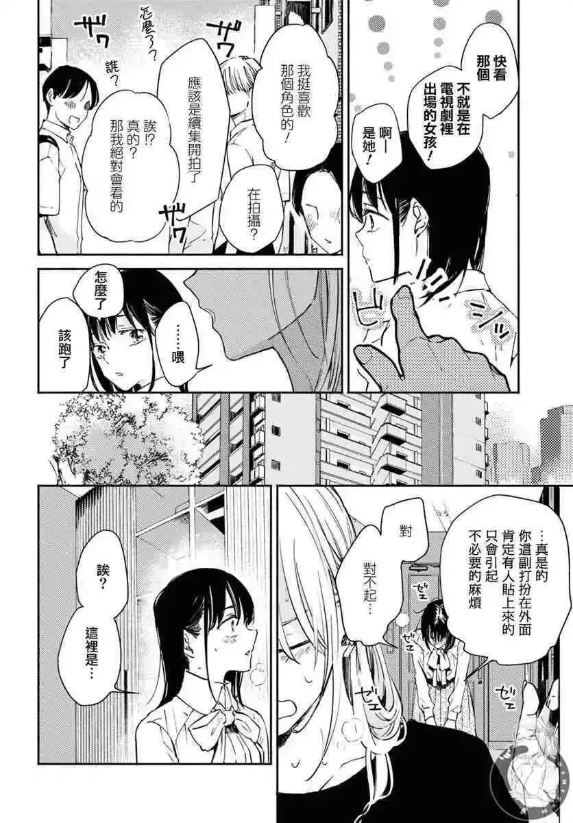 第02话 第9页