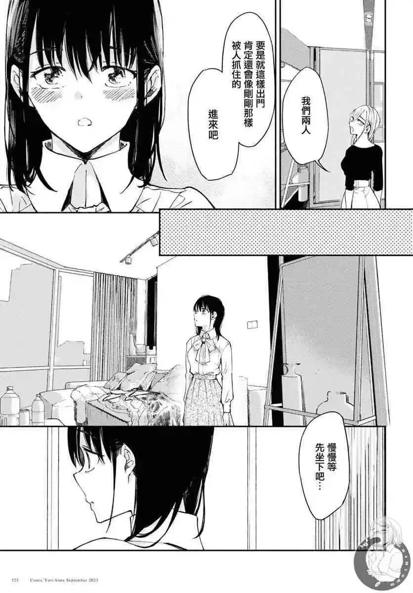 第02话 第10页