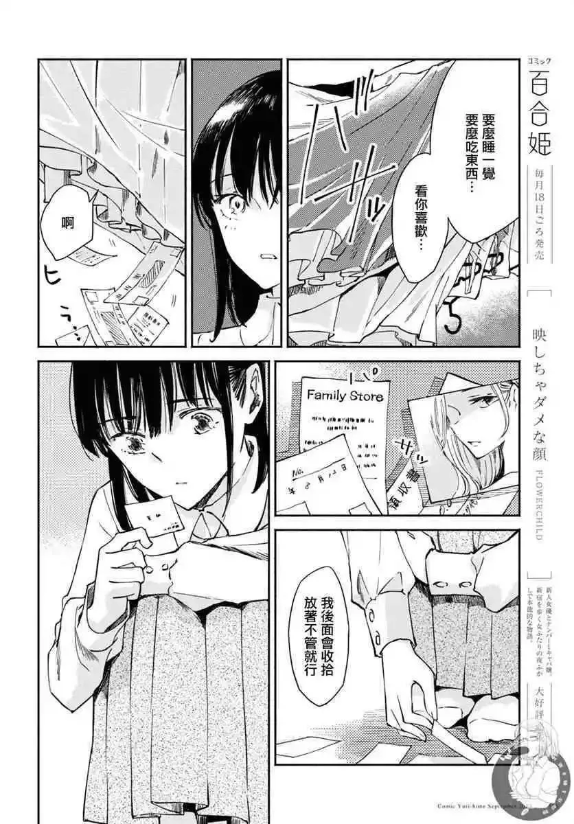第02话 第11页