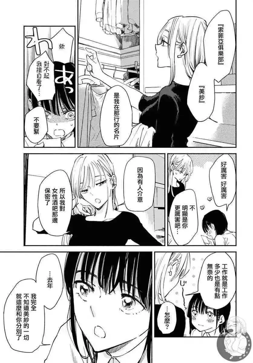第02话 第12页