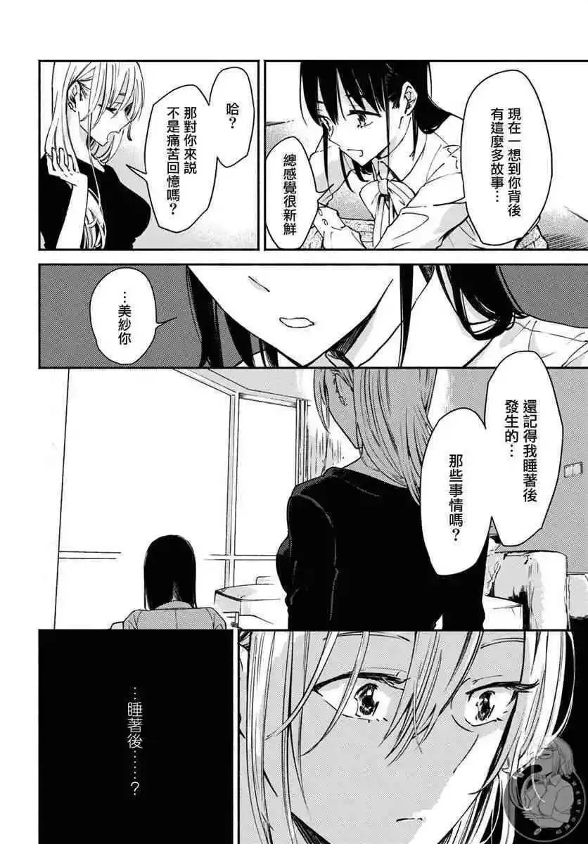 第02话 第13页