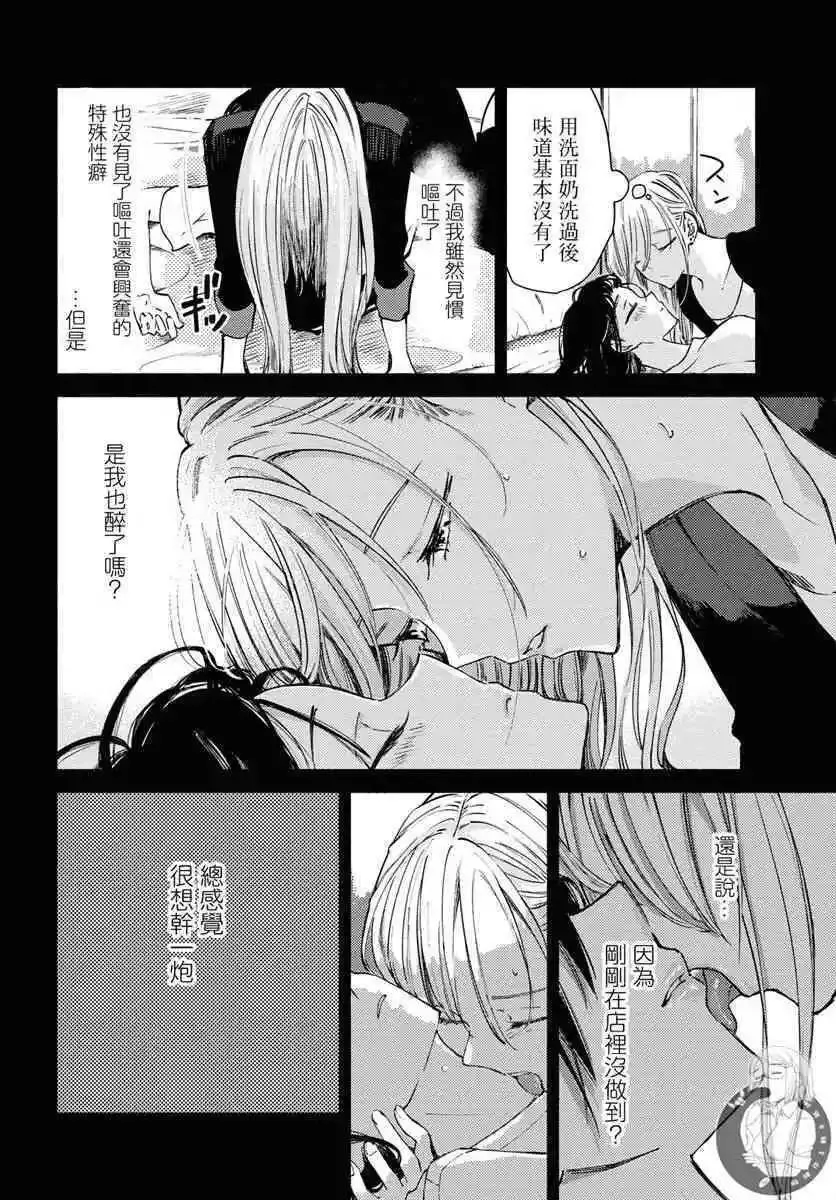 第02话 第15页