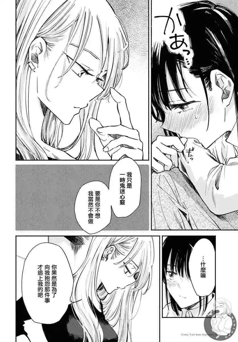 第02话 第19页