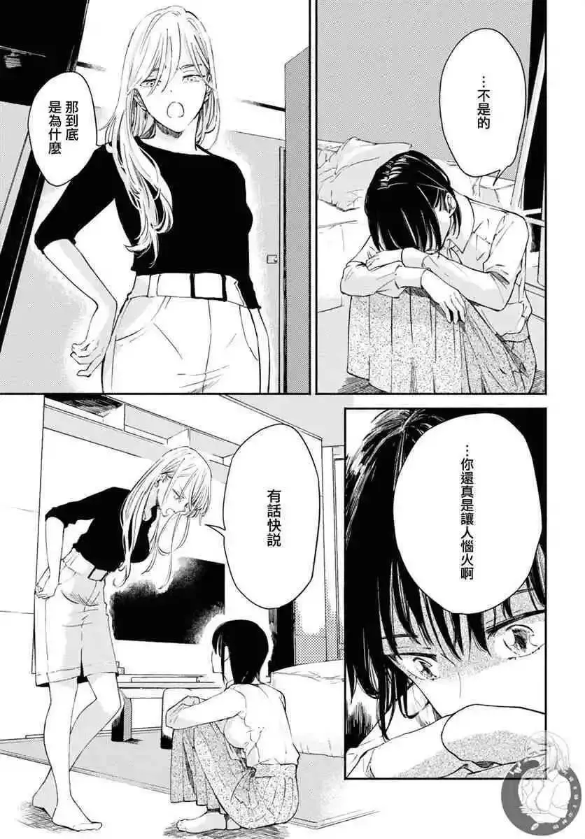 第02话 第20页