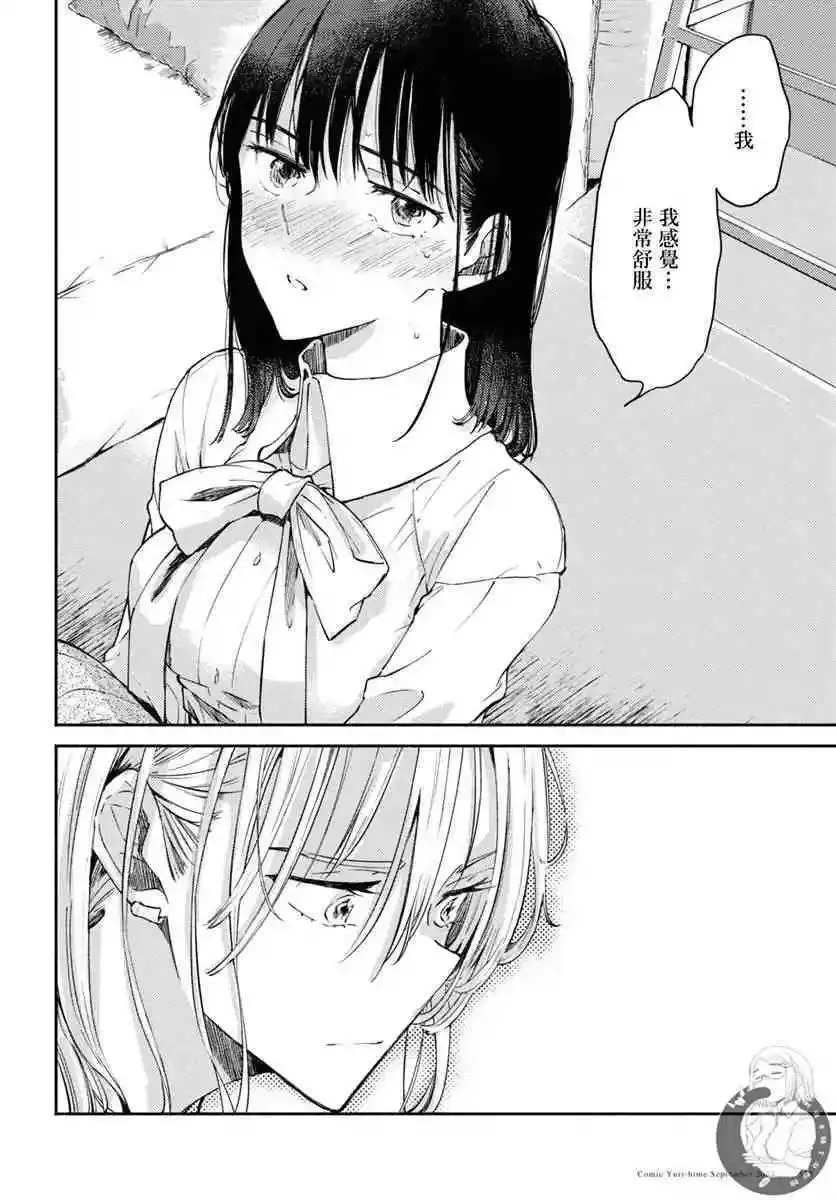 第02话 第21页