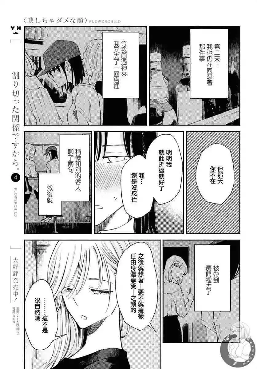 第02话 第22页