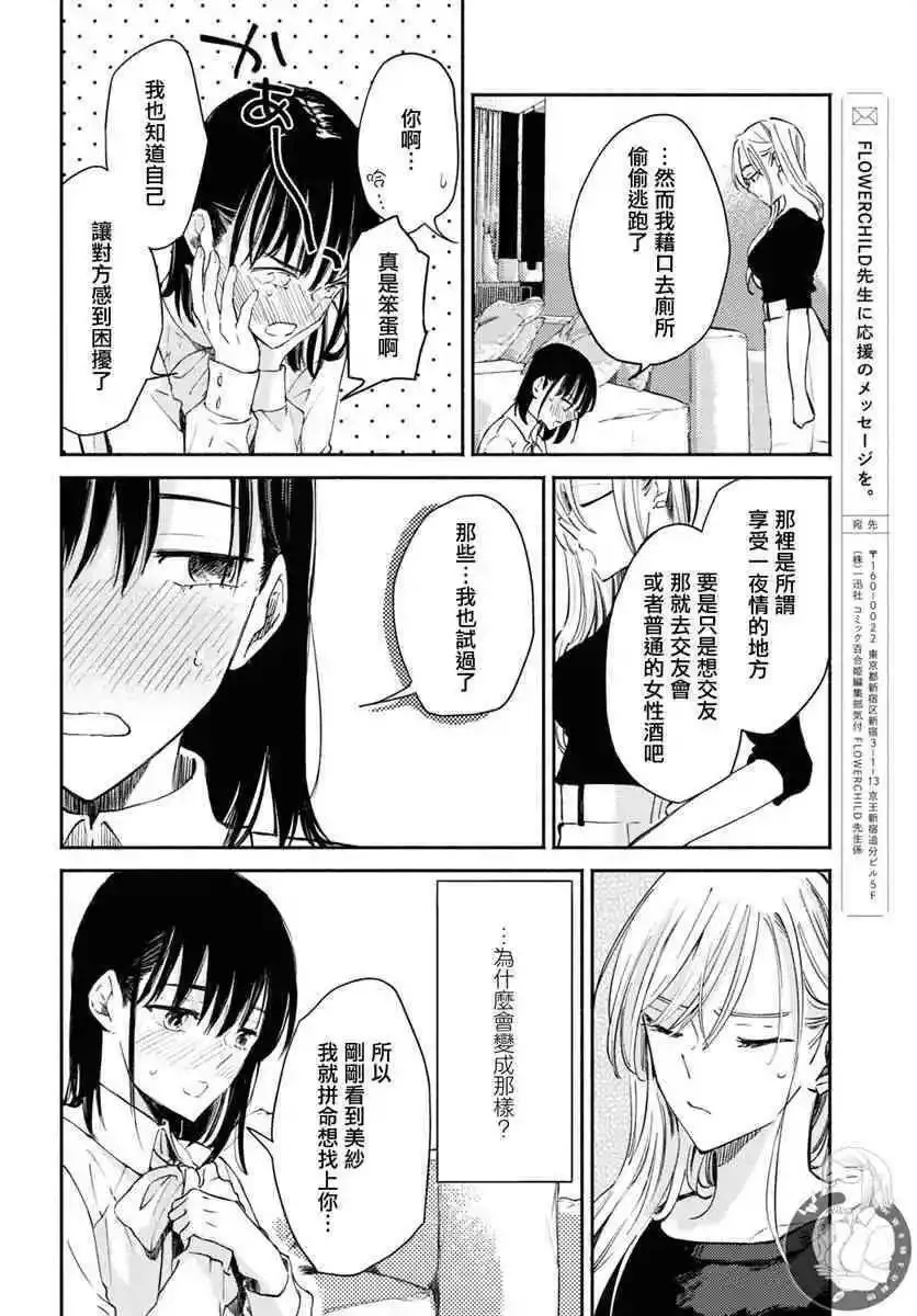 第02话 第23页